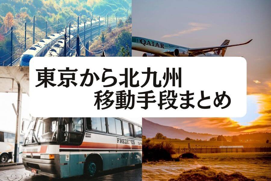 22日】東京―小倉 グリーン車 （変更可能）