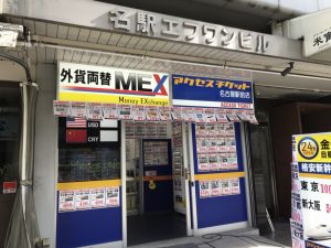 アクセスチケット　名古屋駅前店
