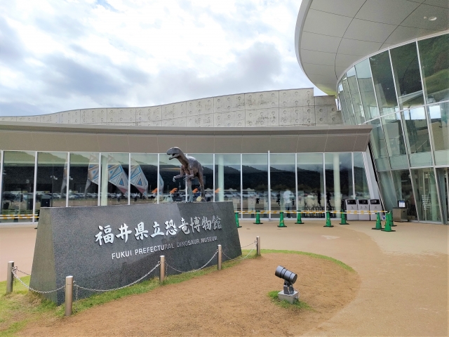 福井県立恐竜博物館