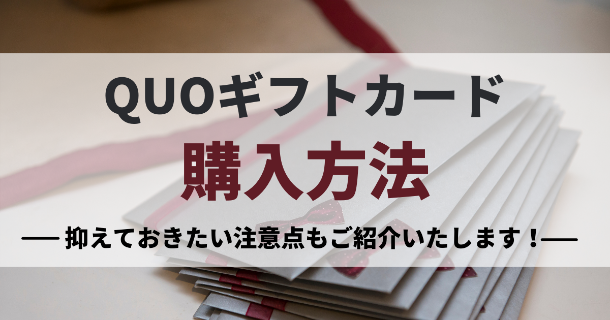 QUOカード20000円分新品コンビニ購入 ファミリーマート店舗限定デザインカード｜公式ギフトといえばQUO