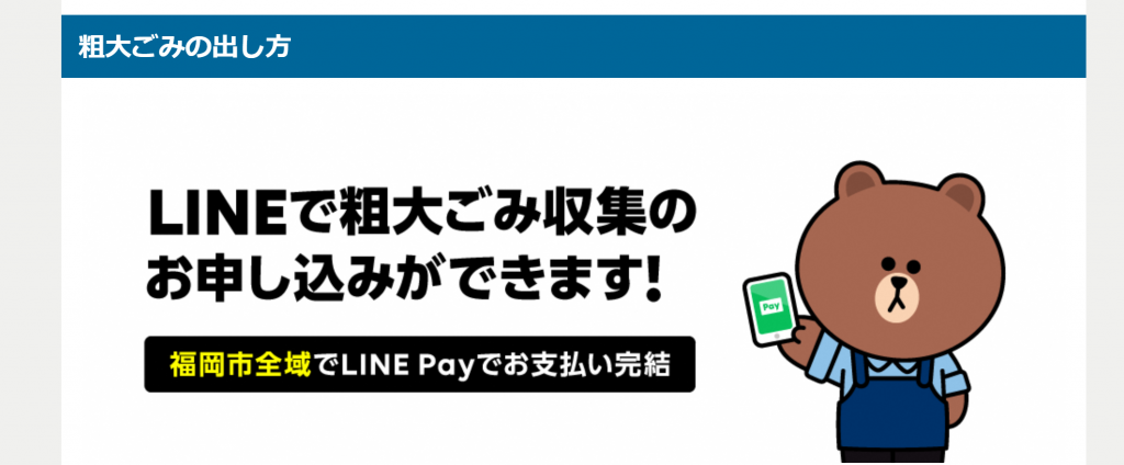 福岡不用品回収・買取業者のおすすめ10選！安い・無料業者はある.