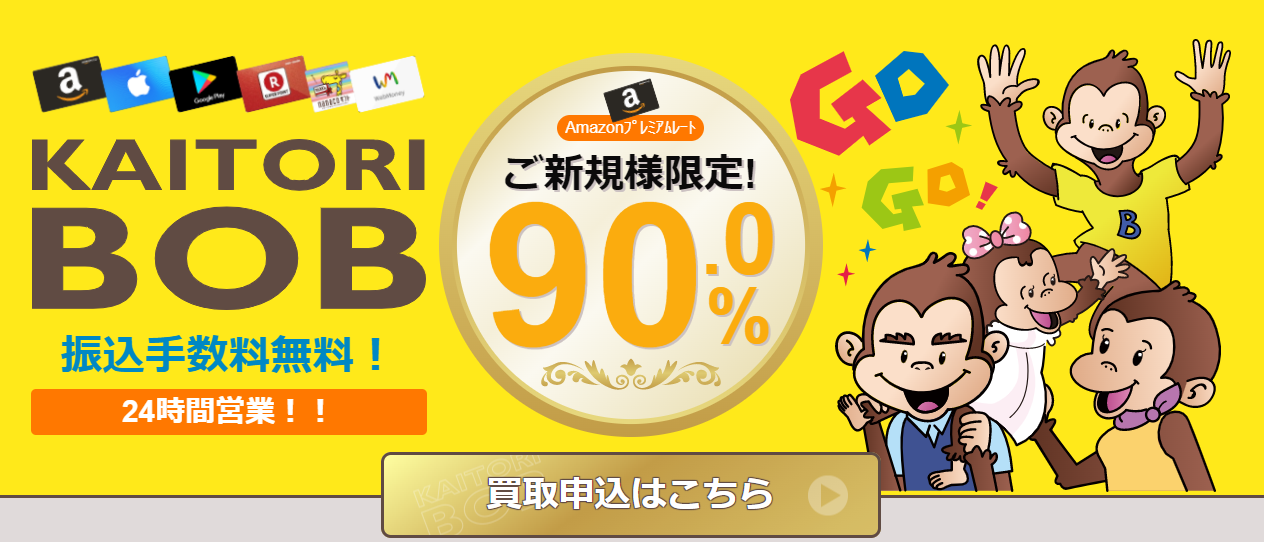 買取ボブ