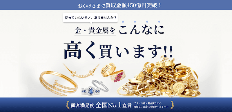 ブランドリバリュー_金買取