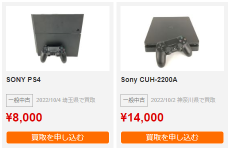 PS4買取おすすめ業者10選【2024年最新】モデル別や状態別の買取価格 
