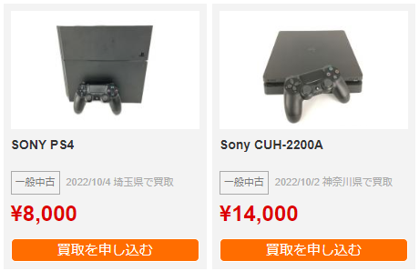 PS4本体　コントローラージャンク　箱なし