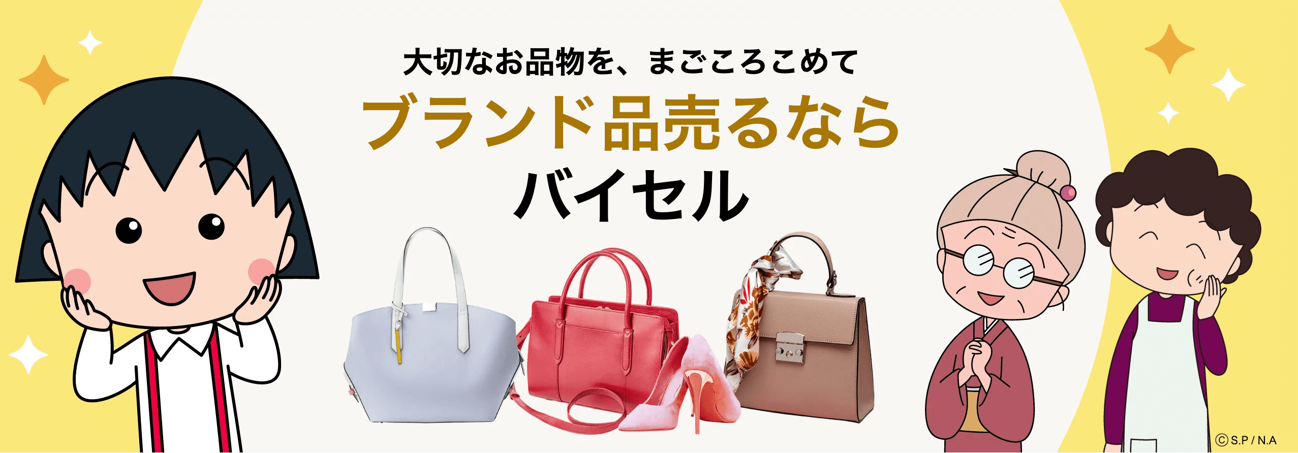 バイセル＿ルイヴィトン買取