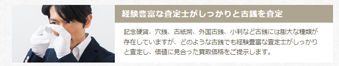 福ちゃん査定士