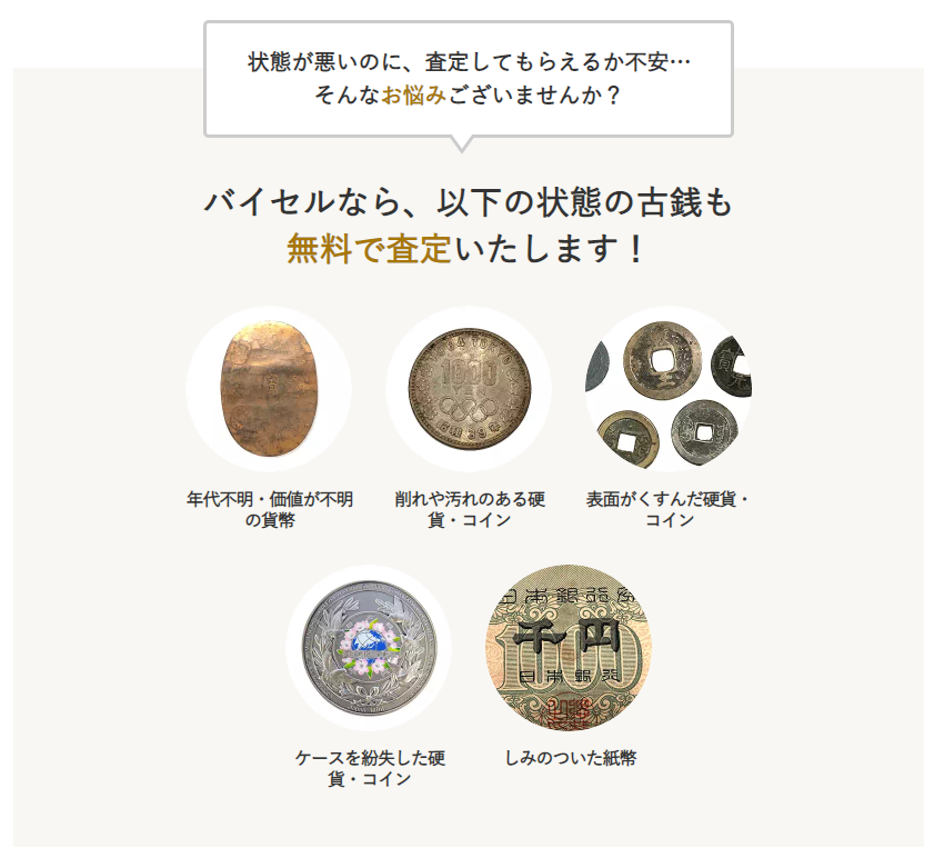 寛永通宝の価値は種類によって全然違う！見分け方や値段を画像付きで解説！