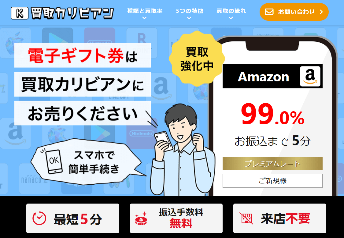 Amazonギフト券の現金化方法5選｜手順や違法性についても徹底解説！ - 買取比較.com