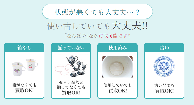 なんぼや　使用済み食器