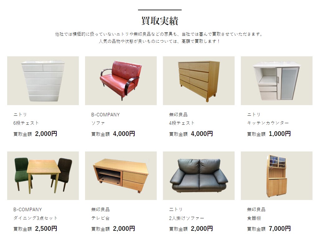 ソファ買取おすすめ業者5選｜費用を抑えるコツやニトリやIKEAなどの 