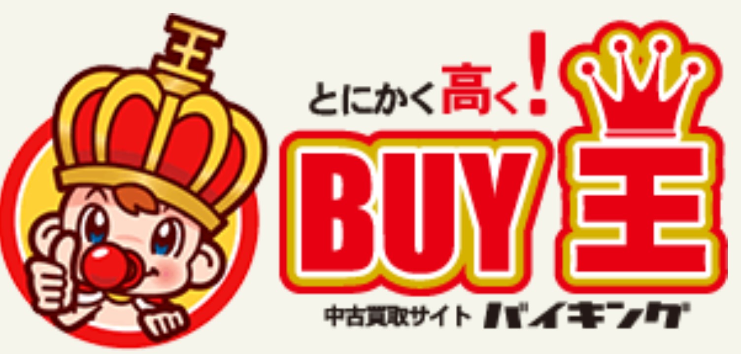 BUY王