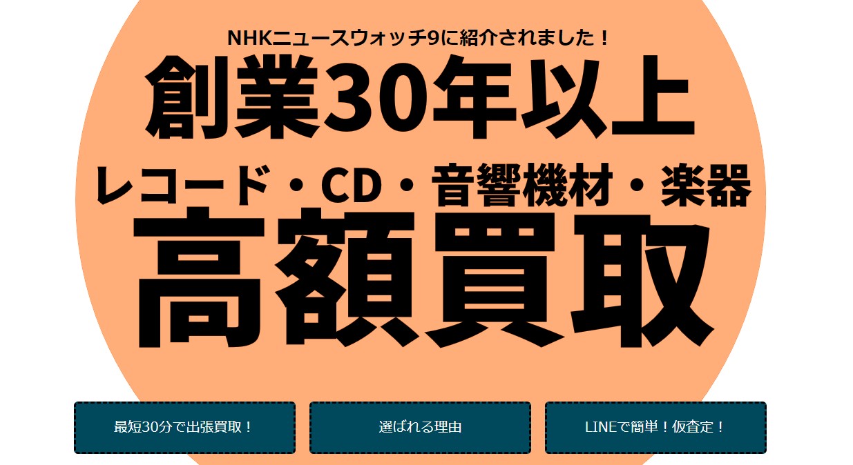 横浜レコード