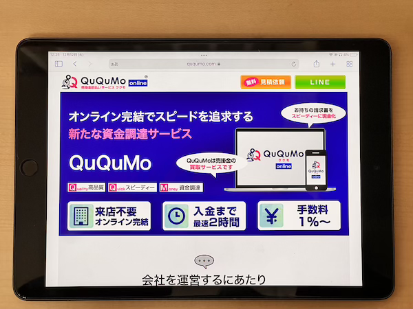 ququmo＿必要書類少ない