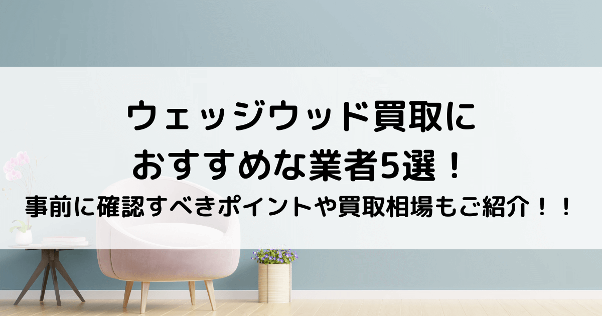高く買取るゾウ八幡東 直接引取】ウェッジウッド(WEDG WOOD) コロラド B&Bプレート 濃う