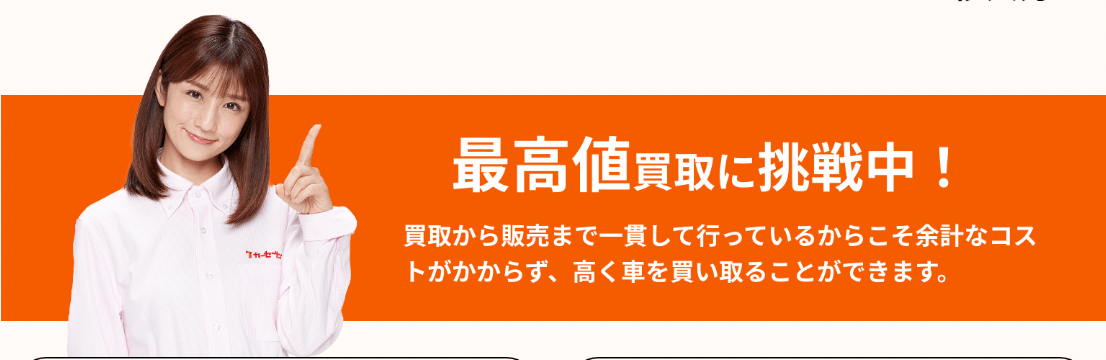 カーセブン