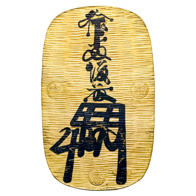 享保大判金