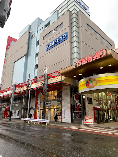 KOMEHYO名古屋本店
