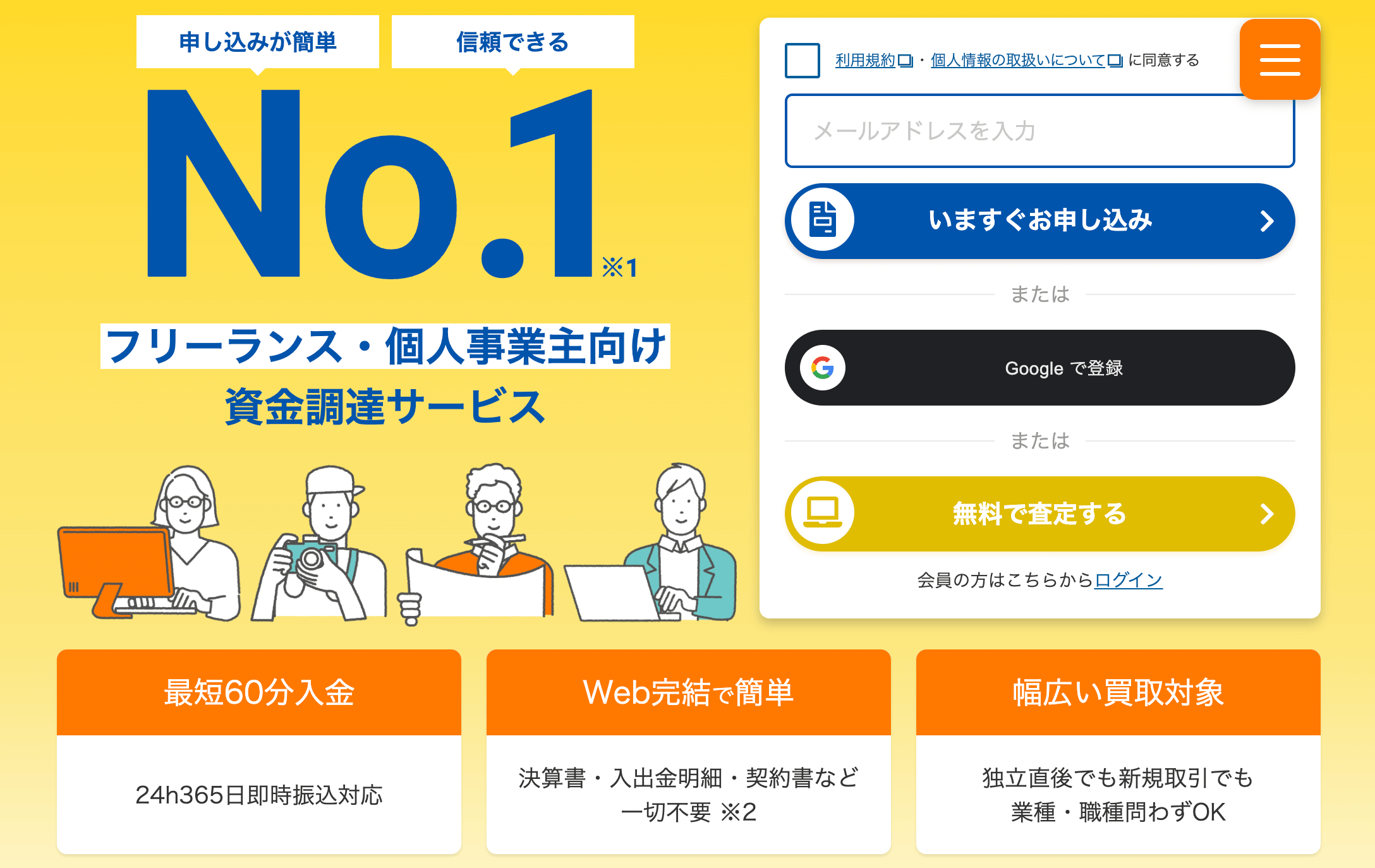 ファクタリング個人人事業主＿ラボル