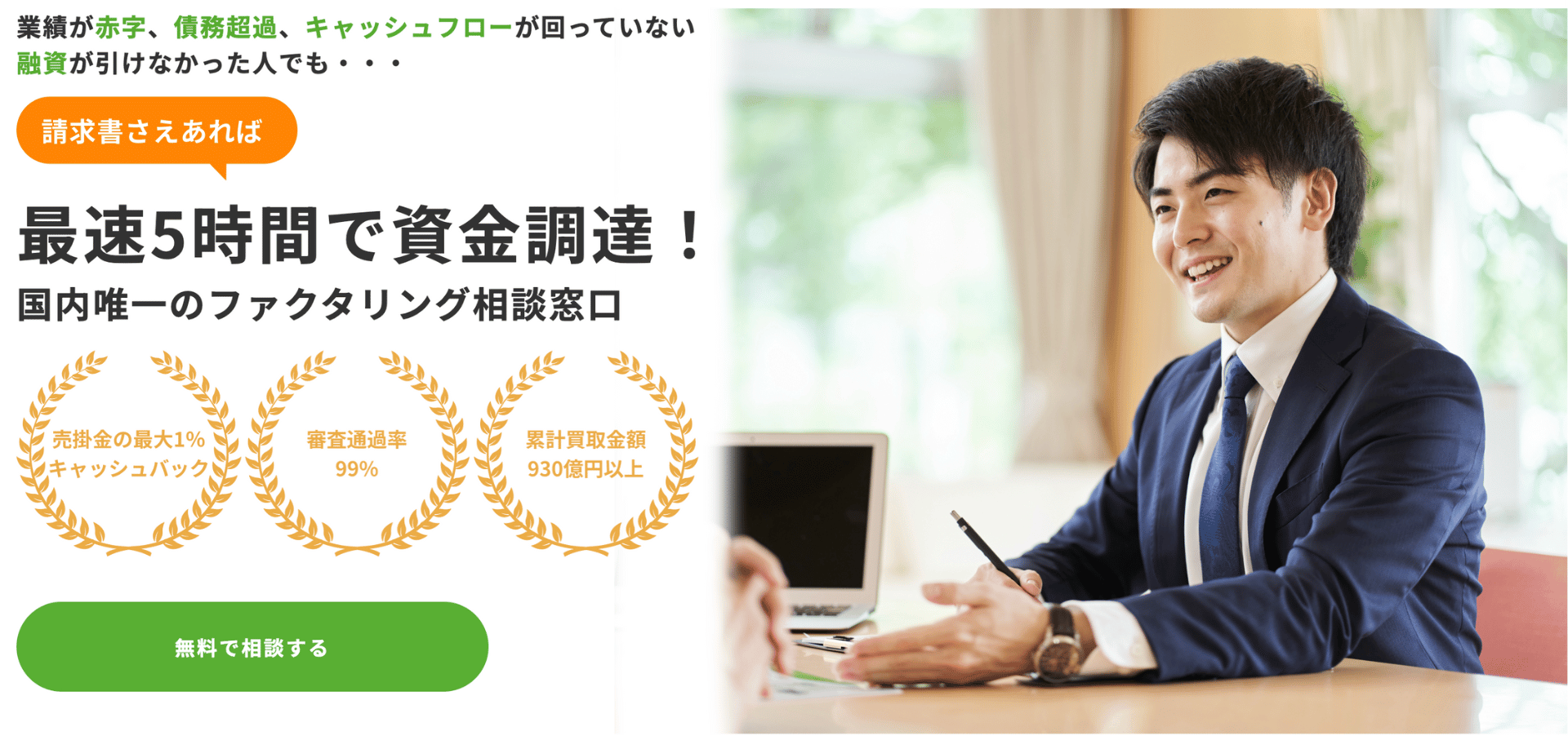 審査甘いファクタリング会社_ランクファクター