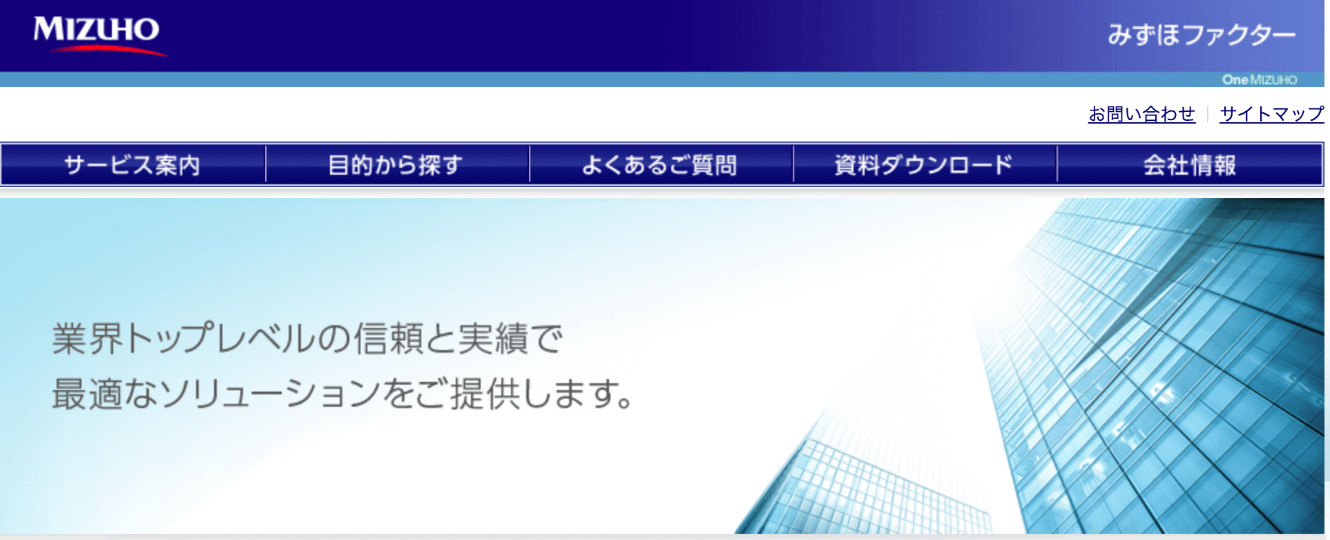みずほファクター