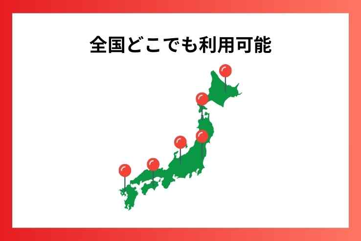 カーネクスト_利用可能エリア 