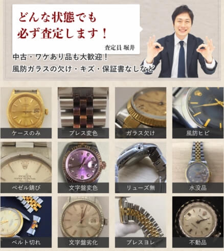ロレックス高価買取店ランキング2026最新版！高く売るならどこがいい 