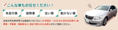 カーネクストが買取対応している車