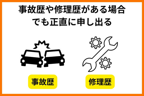 車に事故歴や修理歴がある場合の対処法