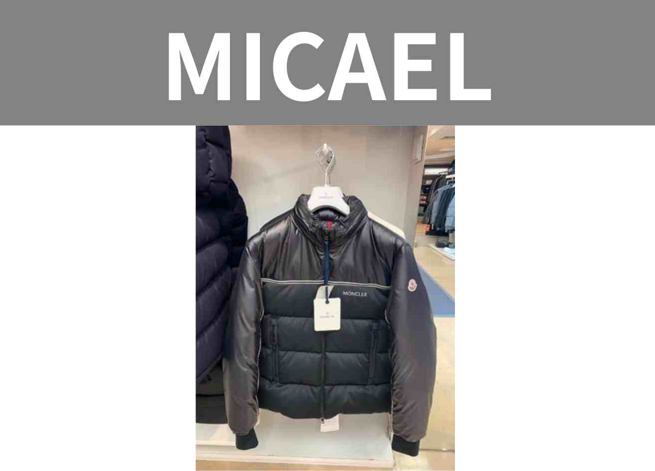 MICAELの買取相場