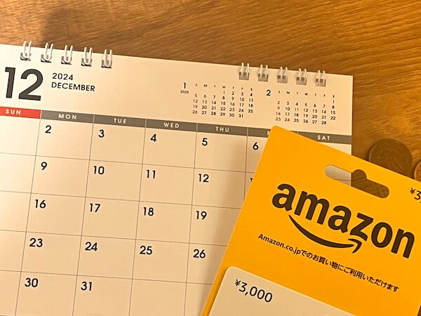 カレンダーとAmazonギフト券