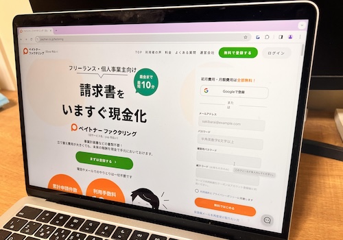 即日で資金が必要な場合はweb完結取引