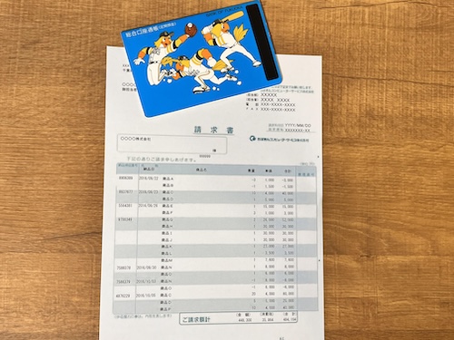 売掛金の未回収リスクを避けられる