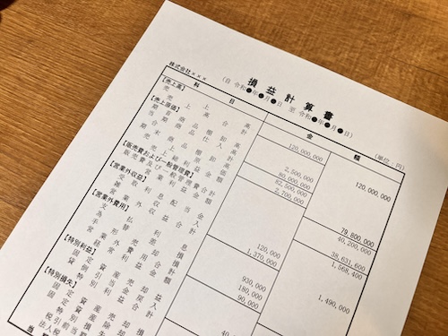 赤字でも利用できる