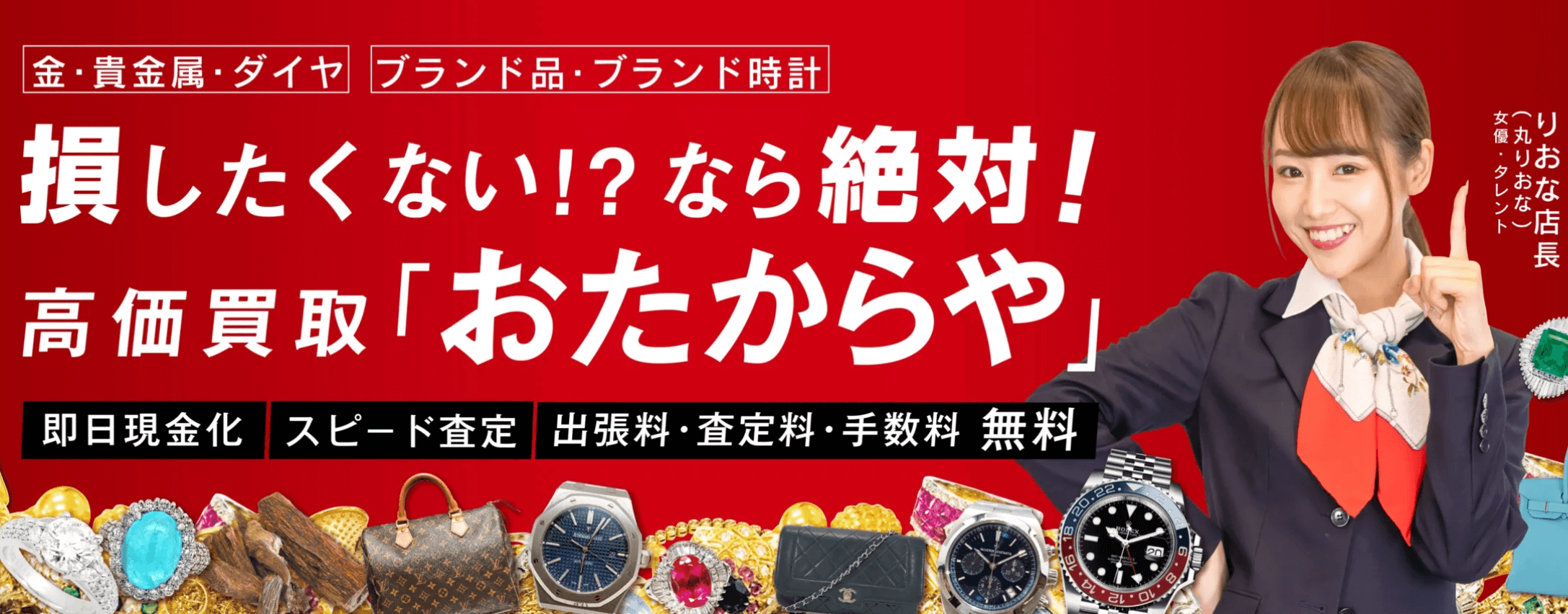 梅田】金買取店を8社厳選！金が高く売れやすい店舗をご紹介