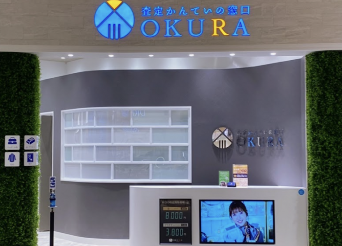 OKURA おお蔵査定かんていの窓口 ららぽーと福岡店