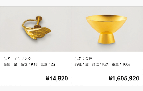 Re:TANAKAの金買取の実績