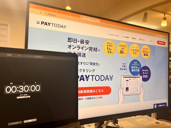 paytodayの入金スピードの画像