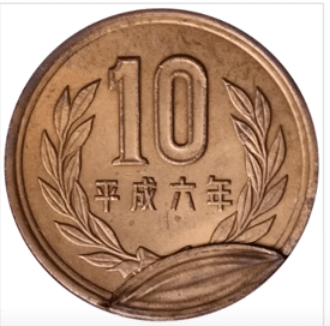めくれエラーのある10円玉の画像