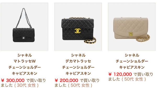 ネットオフのブランド品の買取実績