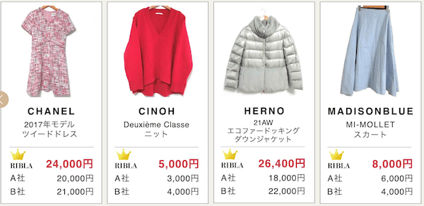 リブラのブランド服の買取実績