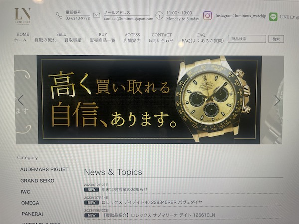 ルミナス　銀座店