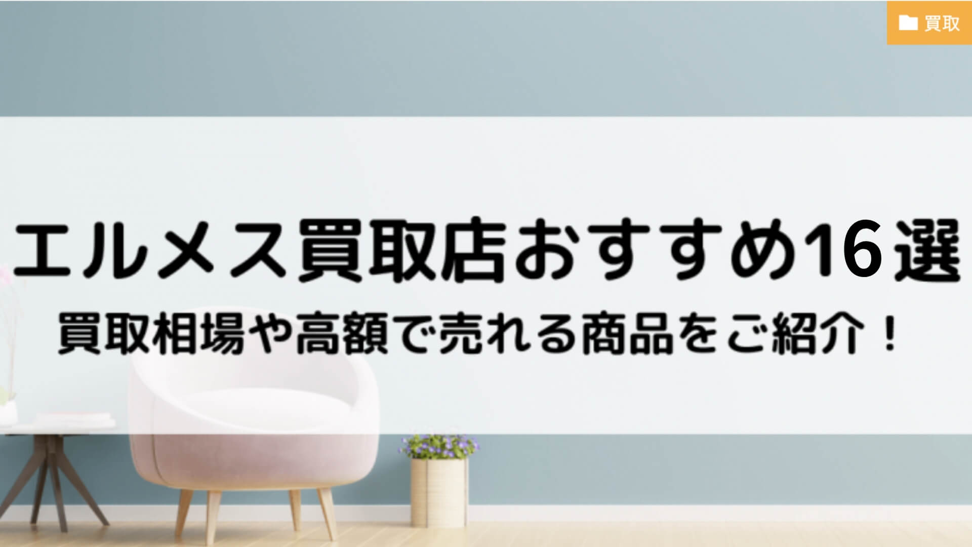みかん様　お値下げ！2025年今期　未使用品！エルメス　トップス みかん様 お値下げ！2025年今期 未使用品！エルメス トップス