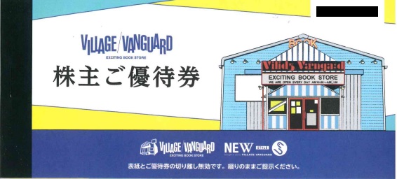 ヴィレッジヴァンガード 株主優待券 1000円券×12枚セット ≪～2024/1