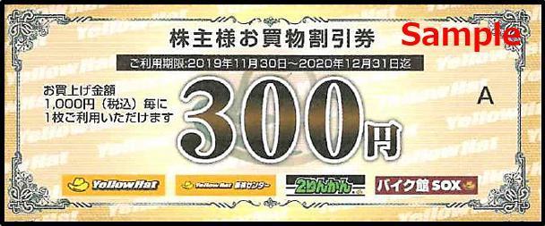 カー用品販売店 金券ショップ アクセスチケット カー用品販売店 金券ショップ アクセスチケット