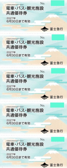 大特価!】富士急ハイランド・フリーパス(富士急行共通株主優待券 5枚 大特価!】富士急ハイランド・フリーパス(富士急行共通株主優待券 5枚