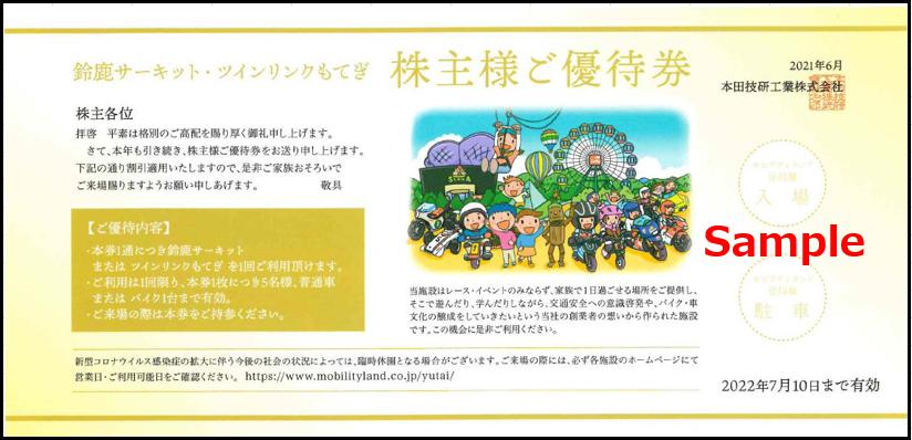 その他レジャー券 株主優待券 金券ショップ アクセスチケット その他レジャー券 株主優待券 金券ショップ アクセスチケット