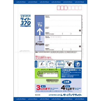 ミニレター 200枚 レターパックライト発送込み！！！ - 使用済切手