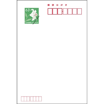 はがき 往復はがき ミニレター 郵便書簡 金券ショップ アクセスチケット はがき 往復はがき ミニレター 郵便書簡 金券ショップ アクセスチケット