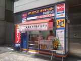 アクセス チケット 池袋